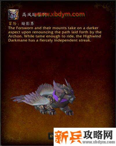 魔兽世界9.0成就冒险坐骑怎么获得 魔兽世界9.0成就冒险坐骑获得方法