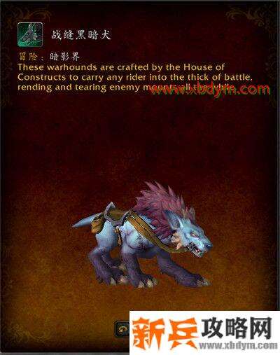 魔兽世界9.0成就冒险坐骑怎么获得 魔兽世界9.0成就冒险坐骑获得方法