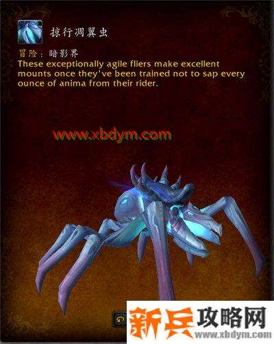 魔兽世界9.0成就冒险坐骑怎么获得 魔兽世界9.0成就冒险坐骑获得方法