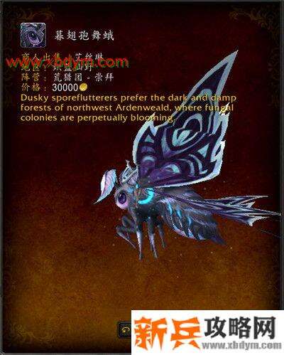 魔兽世界9.0声望坐骑获得方法汇总 魔兽世界9.0声望坐骑收集攻略