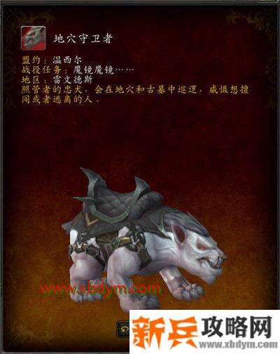 魔兽世界9.0盟约坐骑怎么获得 魔兽世界9.0盟约坐骑获得方法汇总