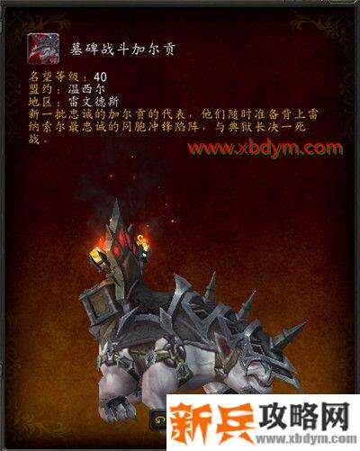 魔兽世界9.0盟约坐骑怎么获得 魔兽世界9.0盟约坐骑获得方法汇总