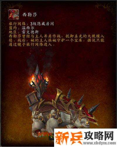 魔兽世界9.0盟约坐骑怎么获得 魔兽世界9.0盟约坐骑获得方法汇总