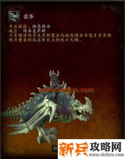 魔兽世界9.0盟约坐骑怎么获得 魔兽世界9.0盟约坐骑获得方法汇总