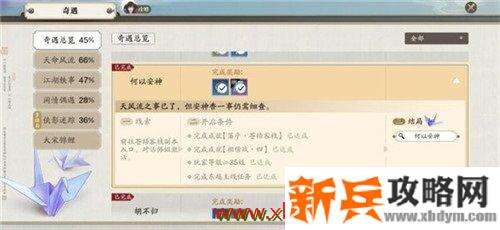 天涯明月刀手游何以安神怎么玩 天刀手游何以安神玩法攻略