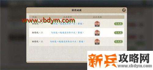 天涯明月刀手游何以安神怎么玩 天刀手游何以安神玩法攻略