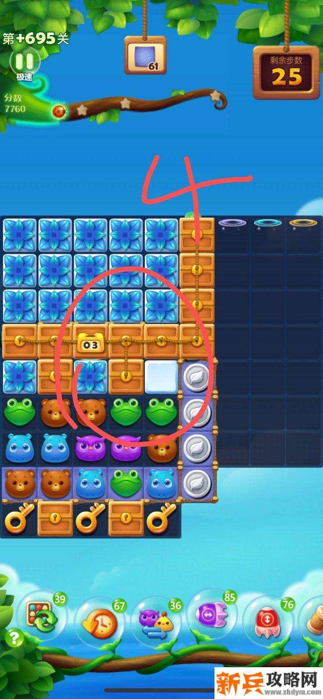 开心消消乐+695关怎么过？ 开心消消乐+695关攻略