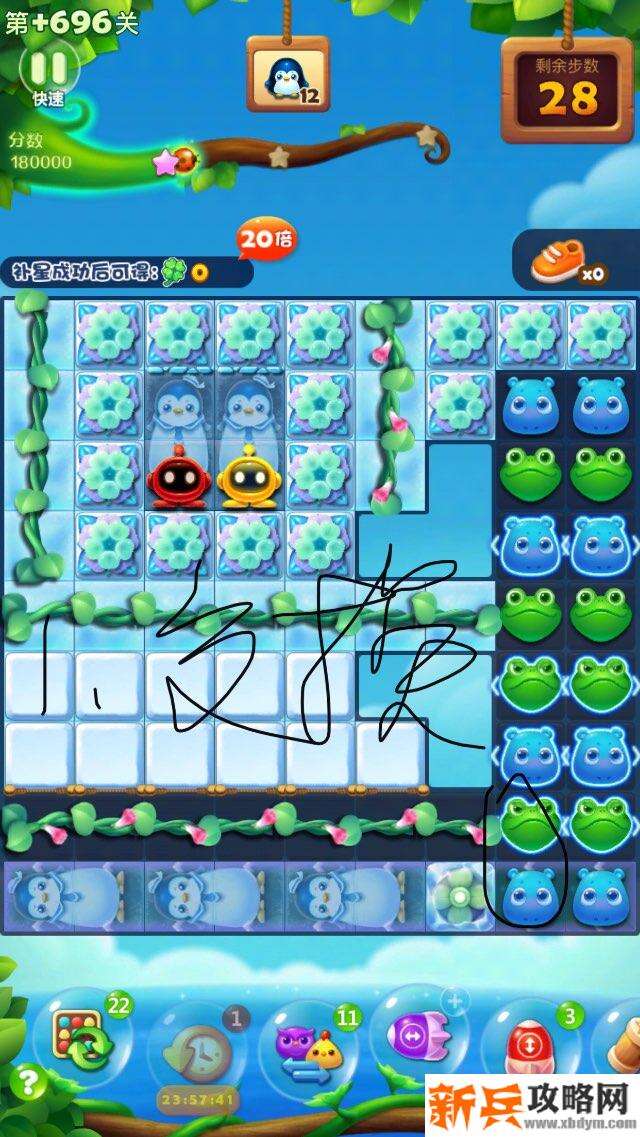 开心消消乐+696关怎么过？ 开心消消乐+696关攻略
