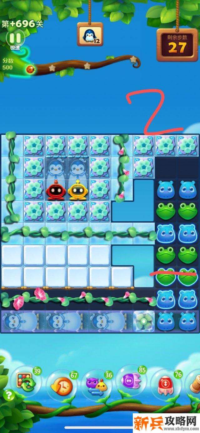 开心消消乐+696关怎么过？ 开心消消乐+696关攻略