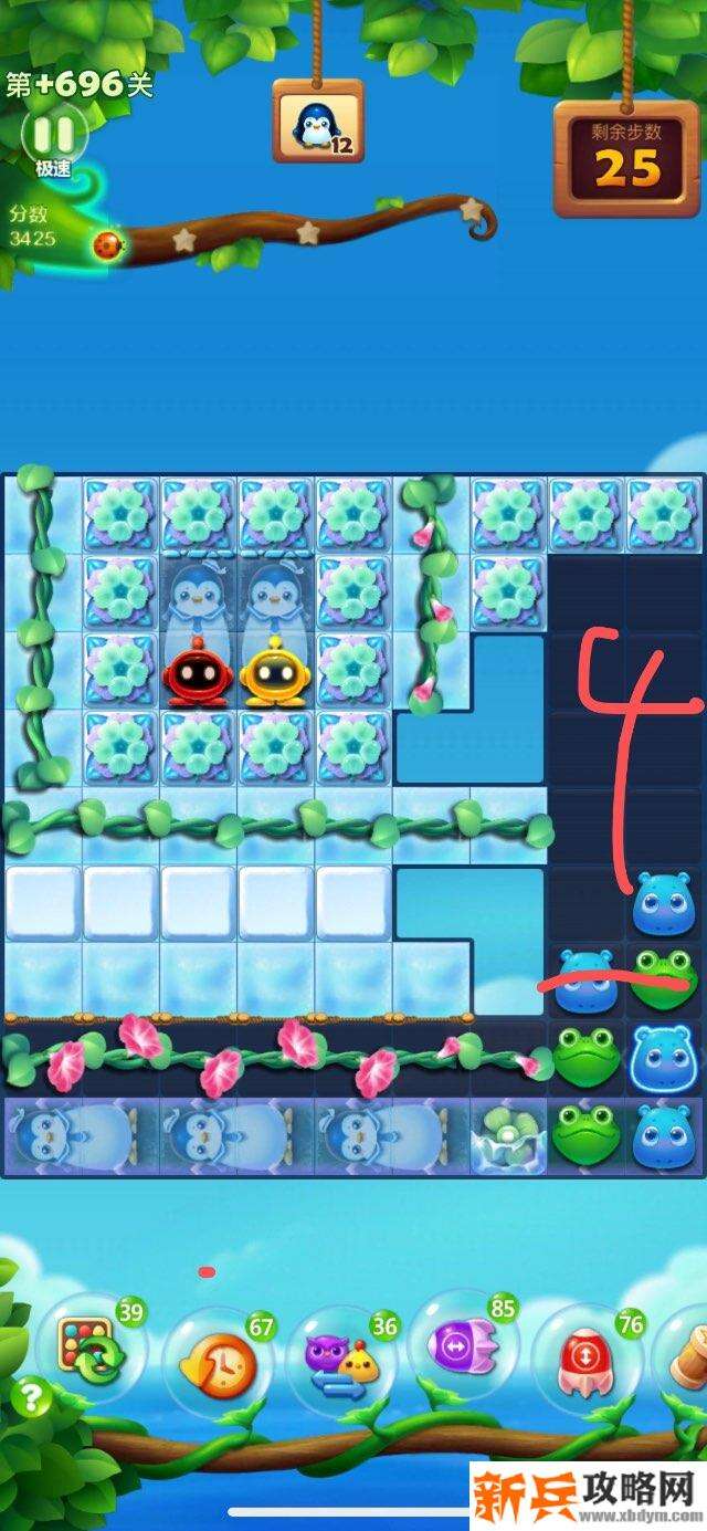 开心消消乐+696关怎么过？ 开心消消乐+696关攻略