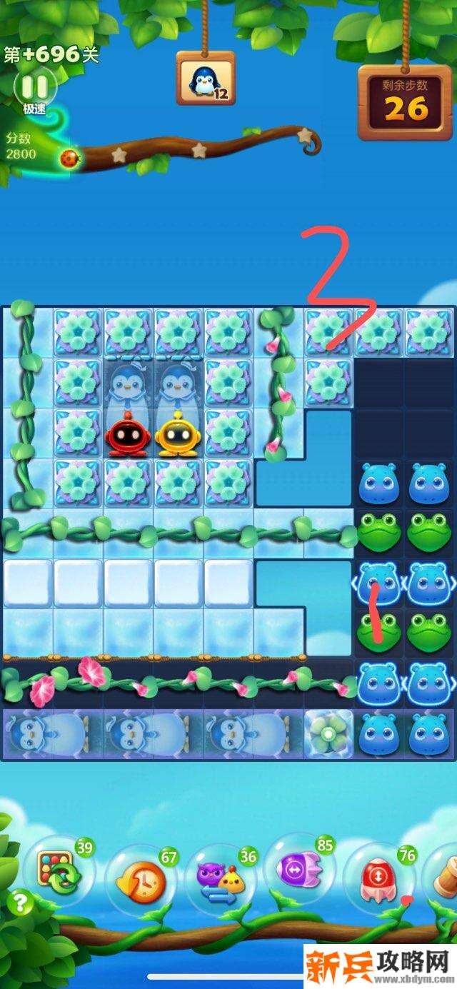 开心消消乐+696关怎么过？ 开心消消乐+696关攻略