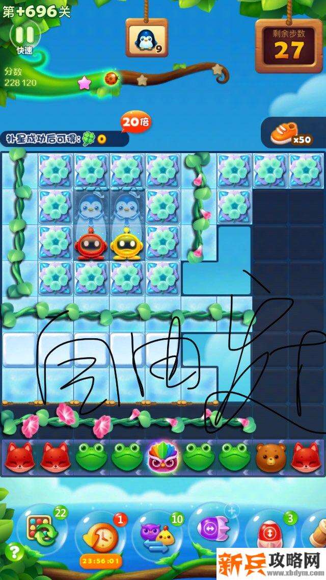 开心消消乐+696关怎么过？ 开心消消乐+696关攻略