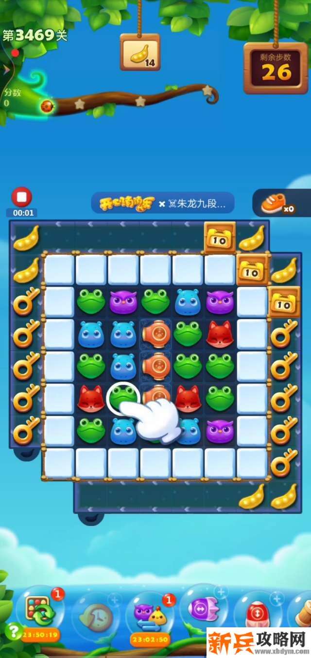 开心消消乐第3469关怎么过？ 开心消消乐第3469关图文攻略