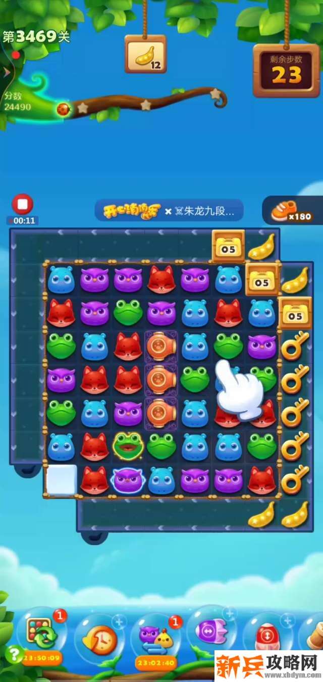 开心消消乐第3469关怎么过？ 开心消消乐第3469关图文攻略