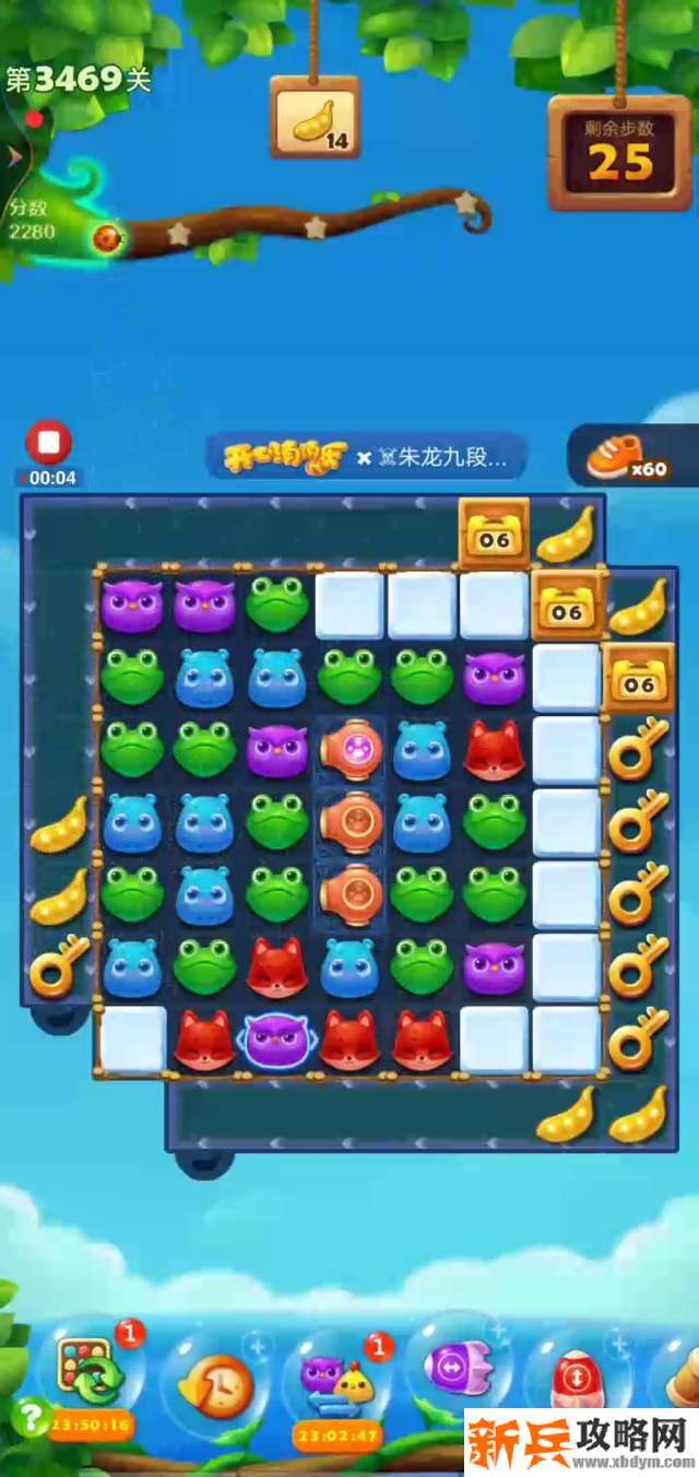 开心消消乐第3469关怎么过？ 开心消消乐第3469关图文攻略
