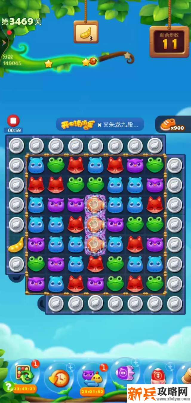开心消消乐第3469关怎么过？ 开心消消乐第3469关图文攻略