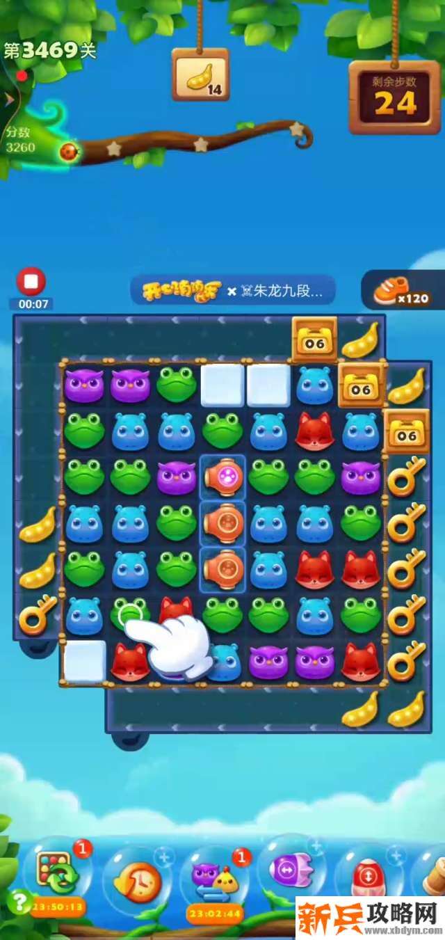 开心消消乐第3469关怎么过？ 开心消消乐第3469关图文攻略