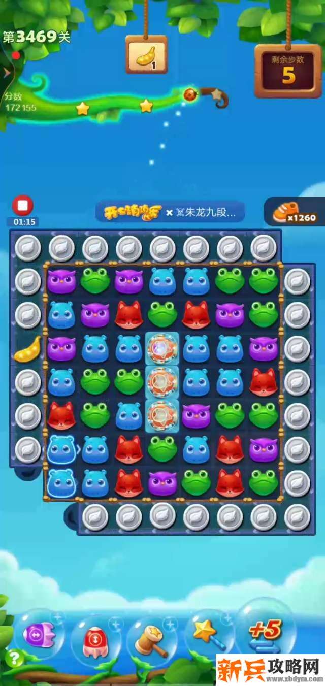 开心消消乐第3469关怎么过？ 开心消消乐第3469关图文攻略