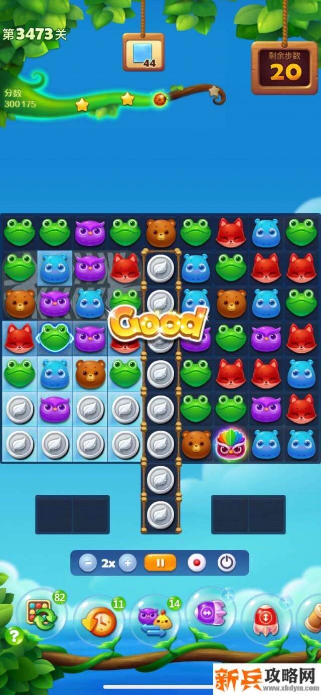 开心消消乐第3473关怎么过？ 开心消消乐第3473关图文攻略