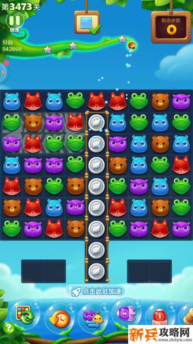 开心消消乐第3473关怎么过？ 开心消消乐第3473关图文攻略