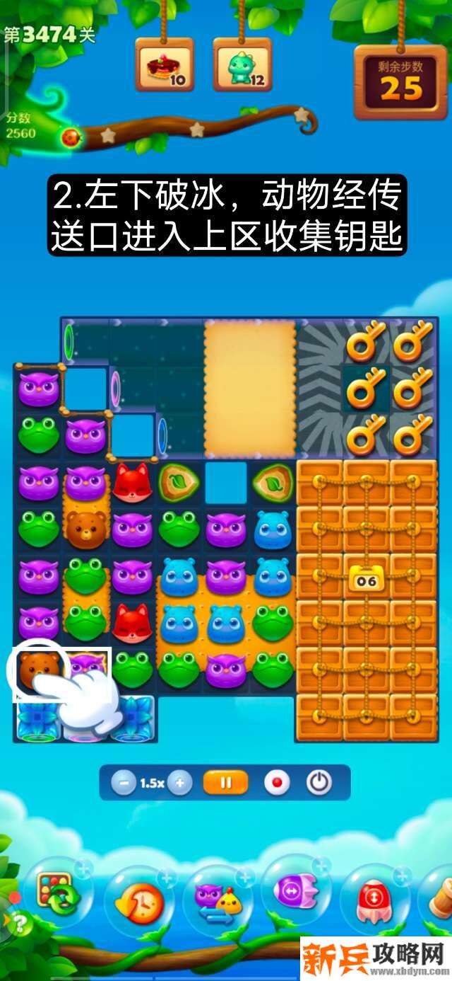 开心消消乐第3474关怎么过？ 开心消消乐第3474关图文攻略