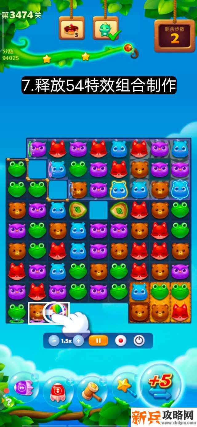 开心消消乐第3474关怎么过？ 开心消消乐第3474关图文攻略
