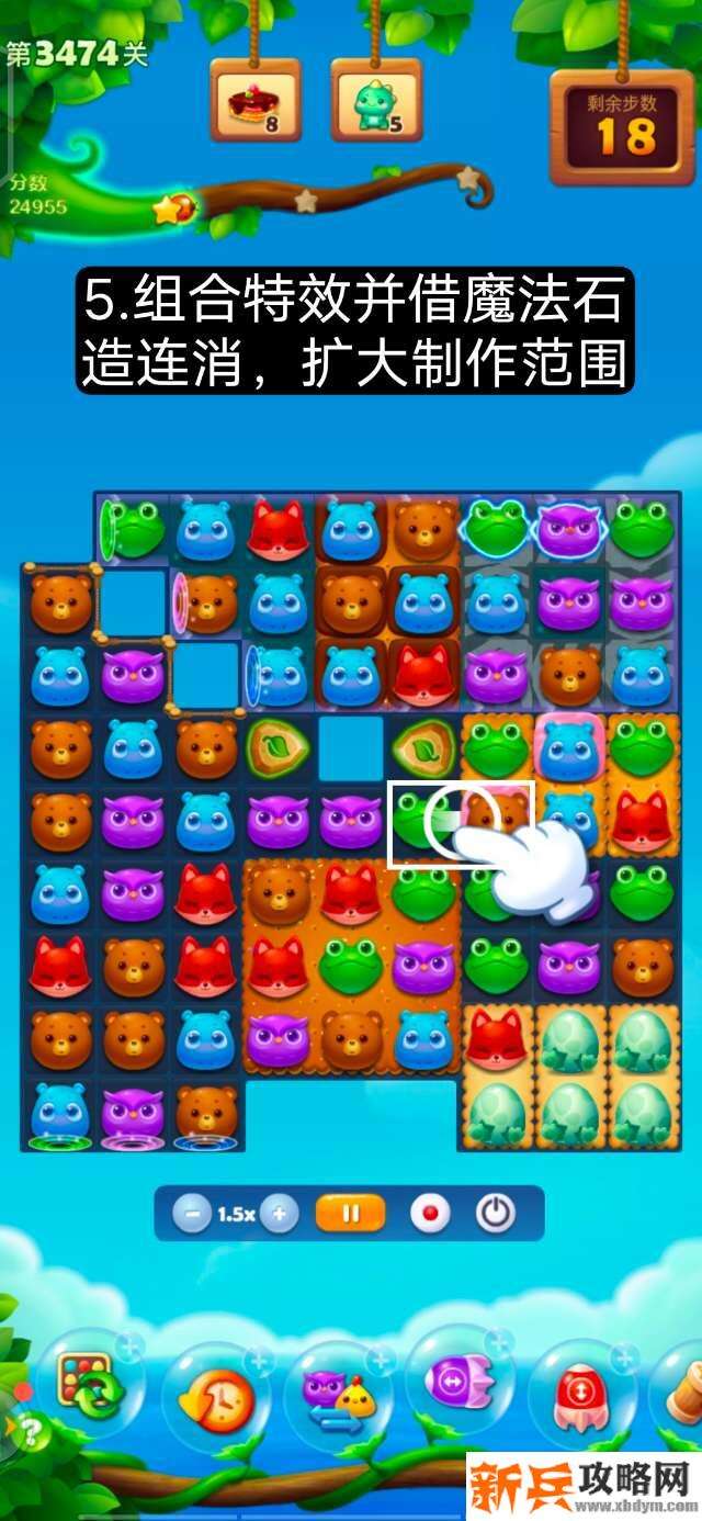 开心消消乐第3474关怎么过？ 开心消消乐第3474关图文攻略