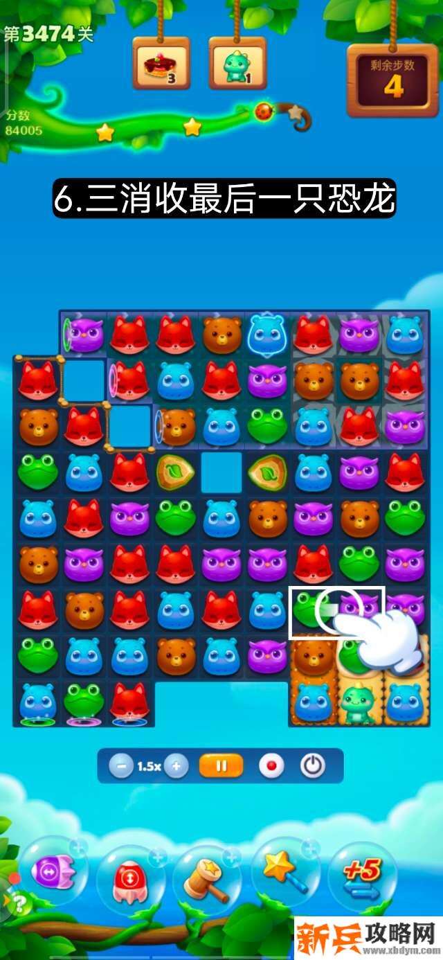 开心消消乐第3474关怎么过？ 开心消消乐第3474关图文攻略