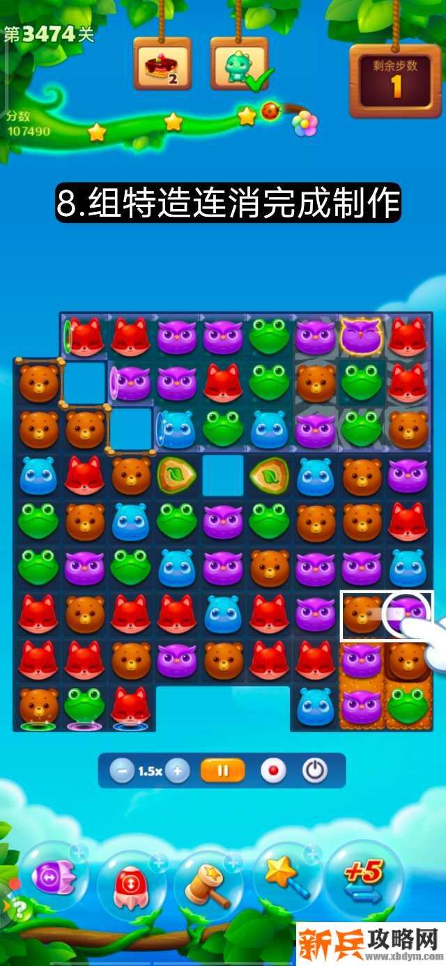 开心消消乐第3474关怎么过？ 开心消消乐第3474关图文攻略