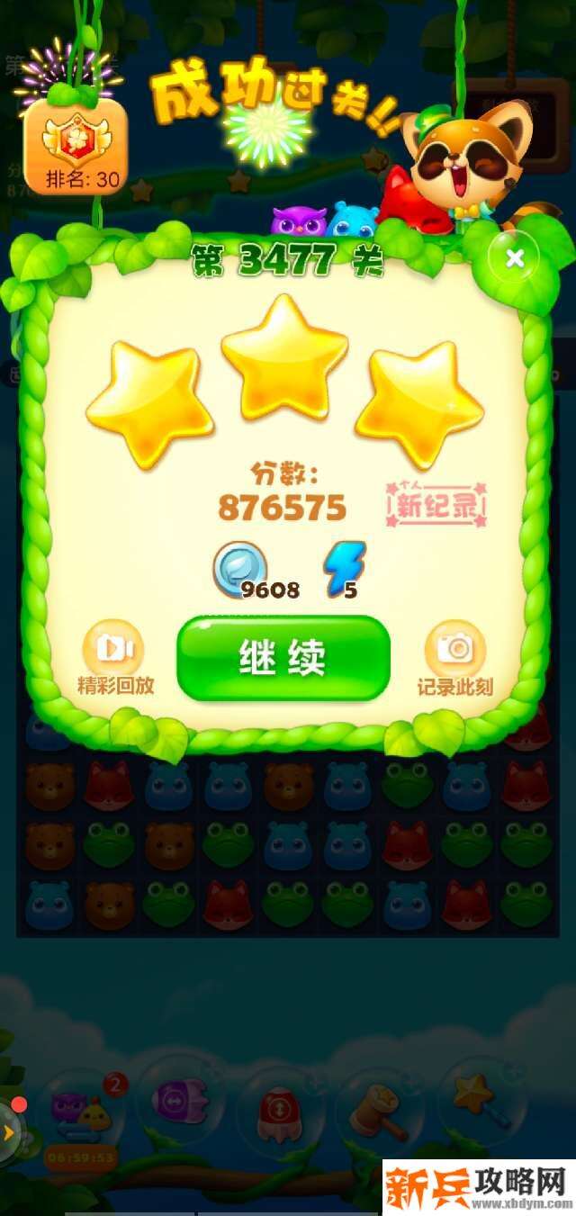 开心消消乐第3477关怎么过？ 开心消消乐第3477关图文攻略