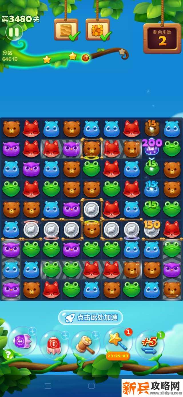 开心消消乐第3480关怎么过？ 开心消消乐第3480关图文攻略