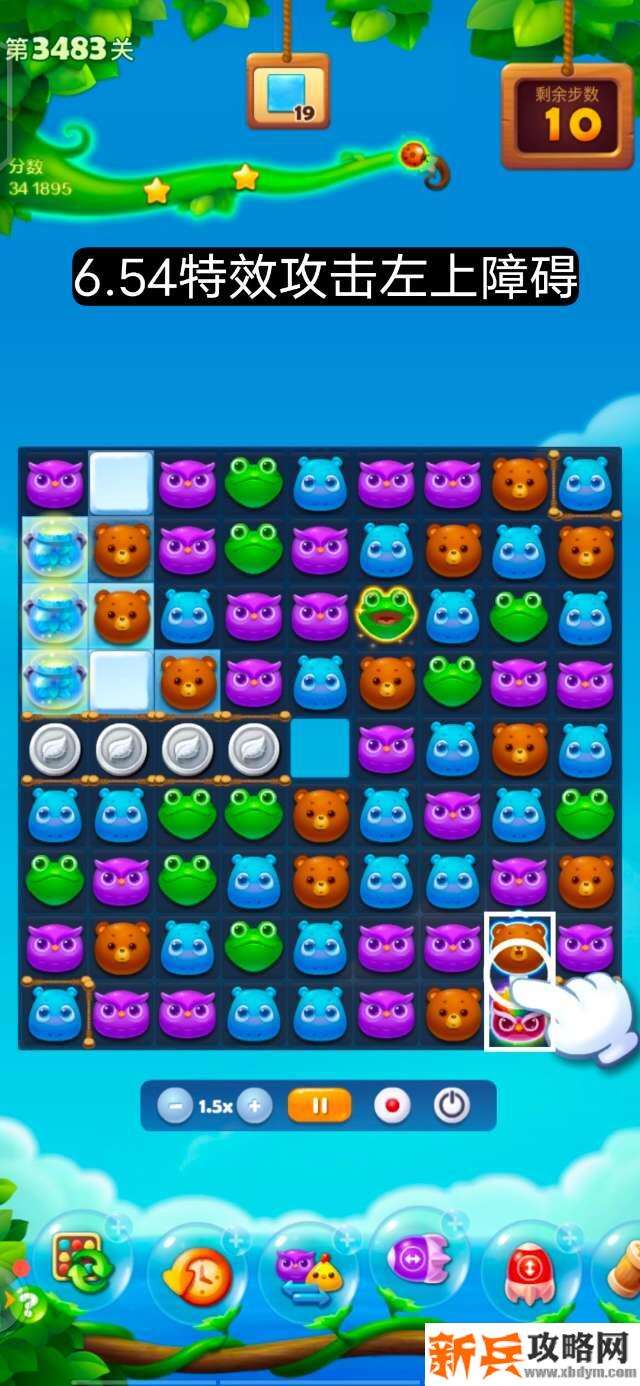 开心消消乐第3483关怎么过？ 开心消消乐第3483关图文攻略