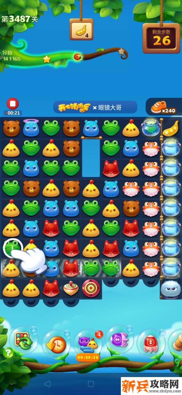 开心消消乐第3487关怎么过？ 开心消消乐第3487关图文攻略