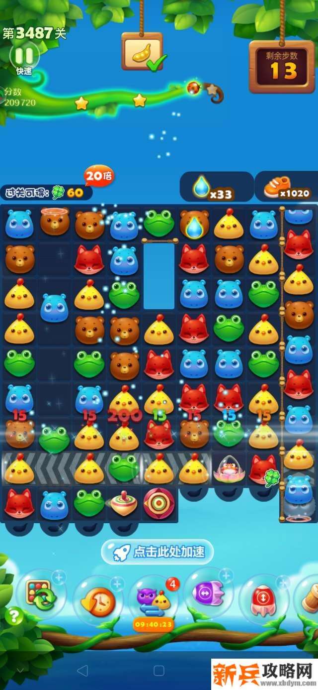 开心消消乐第3487关怎么过？ 开心消消乐第3487关图文攻略