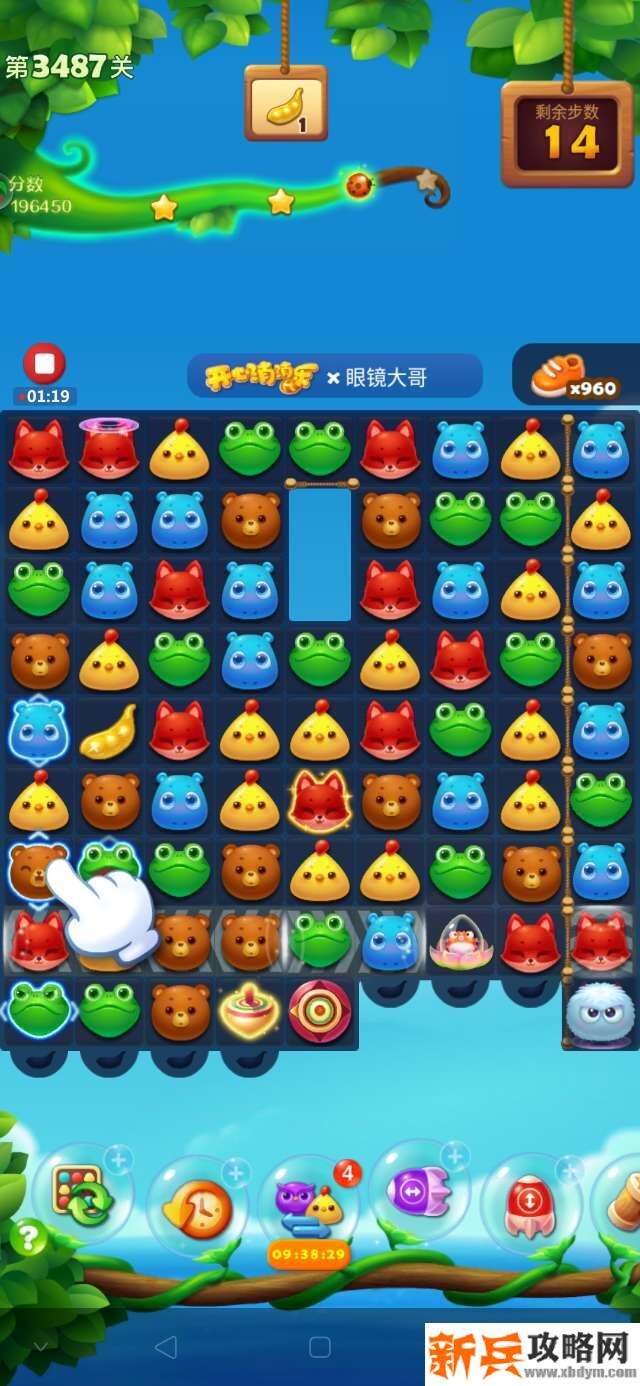 开心消消乐第3487关怎么过？ 开心消消乐第3487关图文攻略