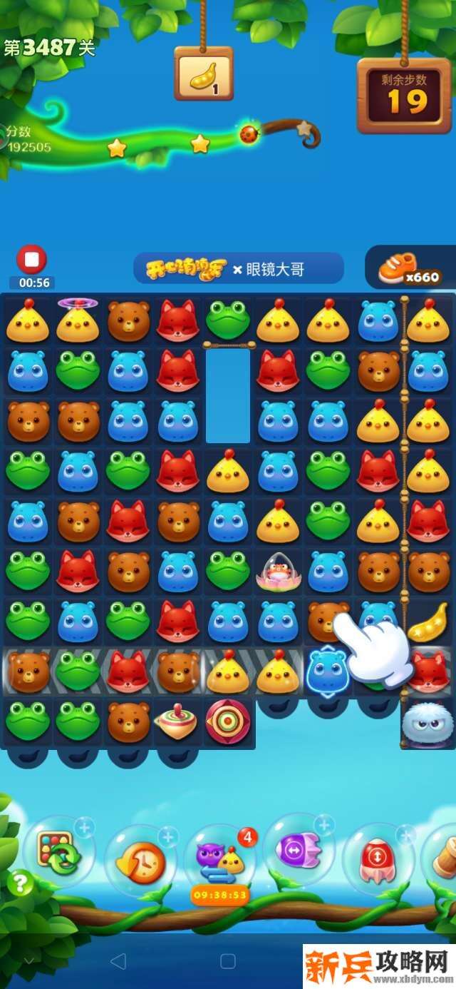 开心消消乐第3487关怎么过？ 开心消消乐第3487关图文攻略