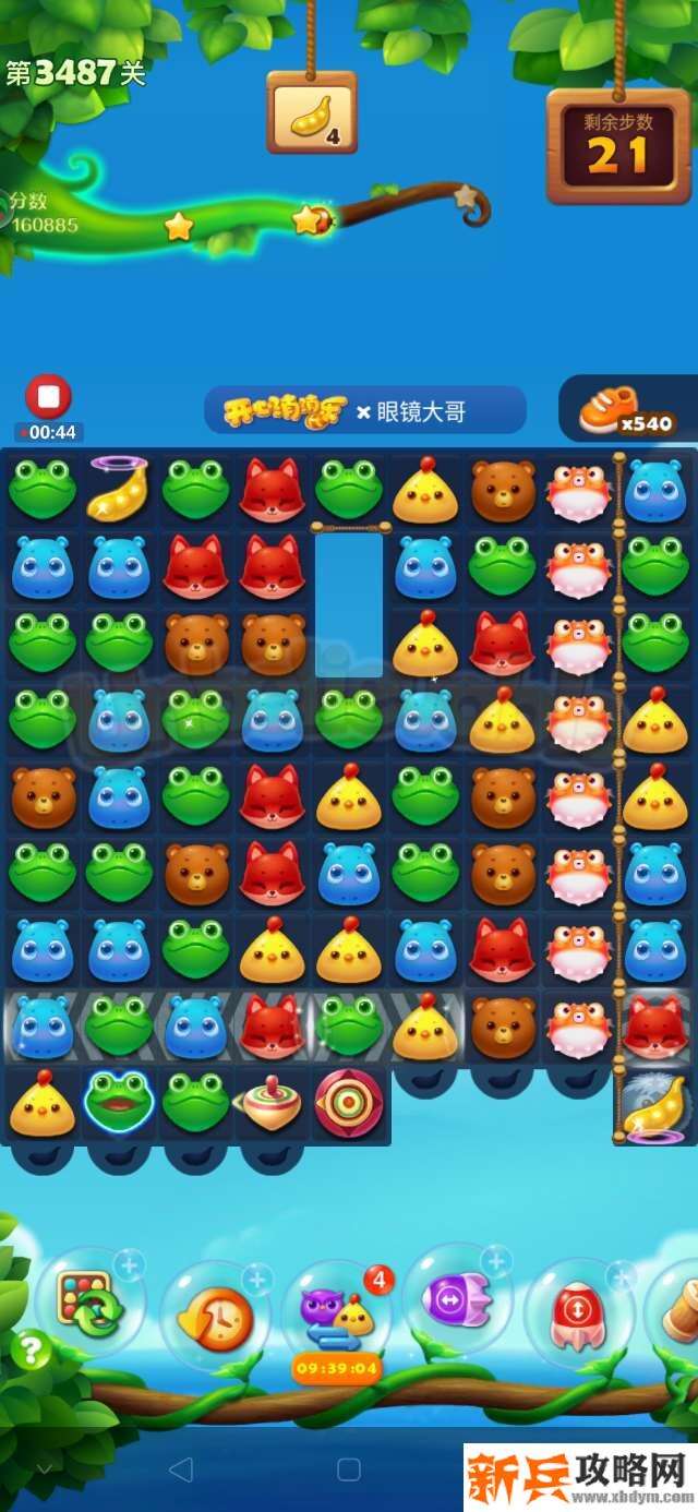 开心消消乐第3487关怎么过？ 开心消消乐第3487关图文攻略