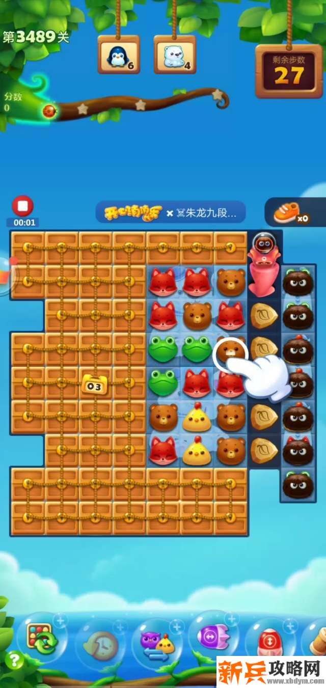 开心消消乐第3489关怎么过？ 开心消消乐第3489关图文攻略