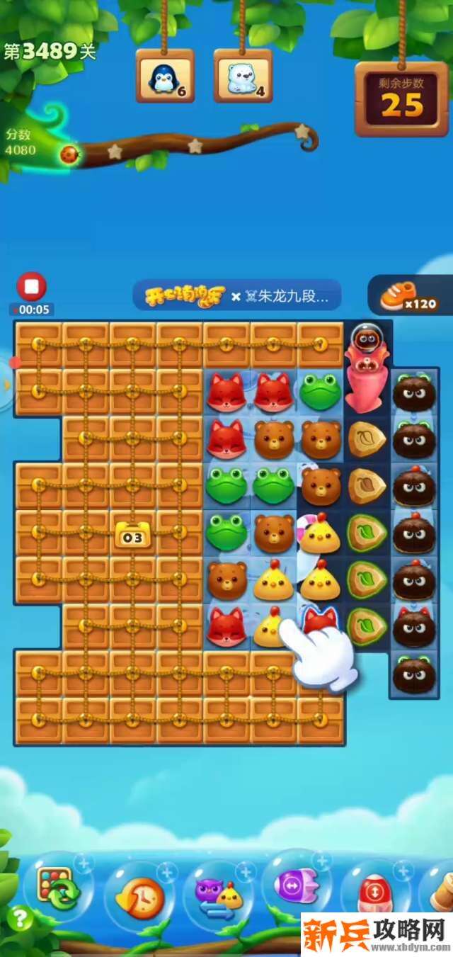 开心消消乐第3489关怎么过？ 开心消消乐第3489关图文攻略