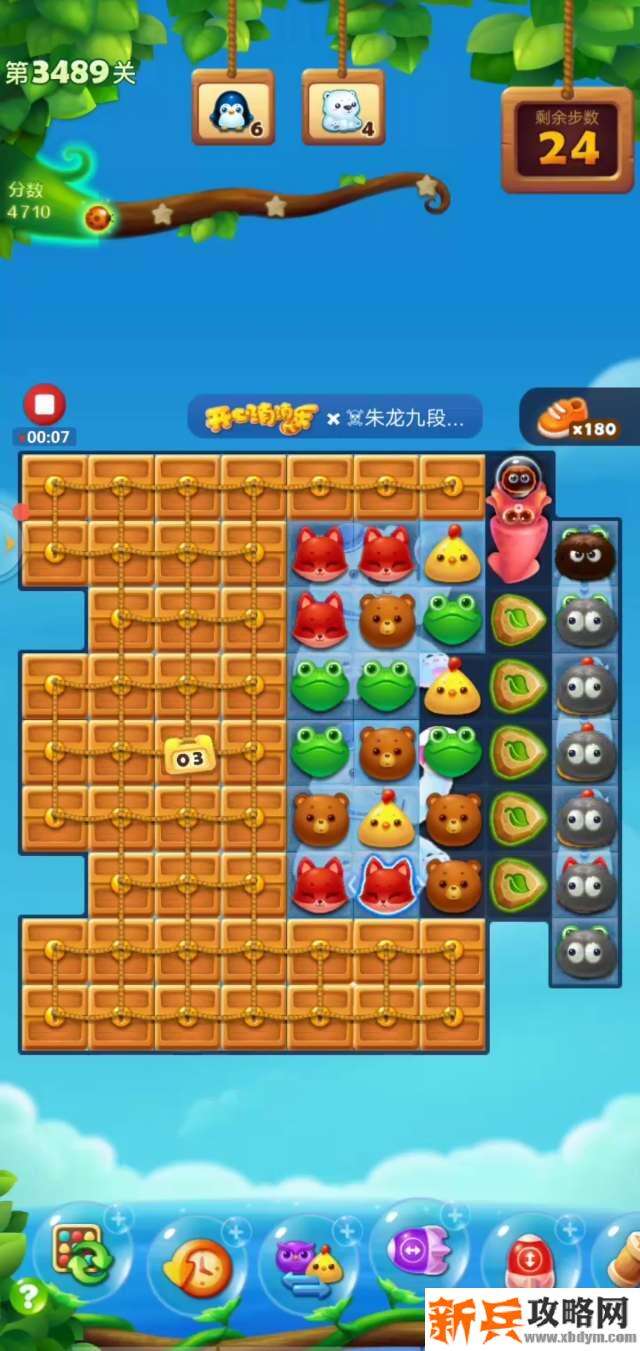 开心消消乐第3489关怎么过？ 开心消消乐第3489关图文攻略