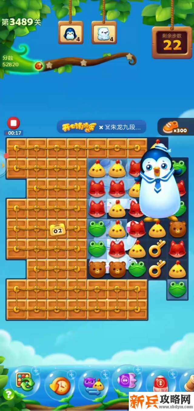 开心消消乐第3489关怎么过？ 开心消消乐第3489关图文攻略