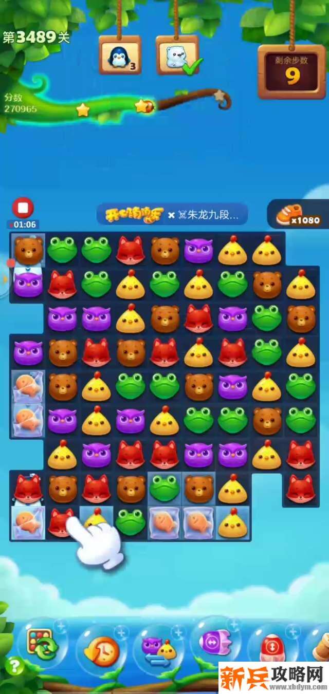 开心消消乐第3489关怎么过？ 开心消消乐第3489关图文攻略