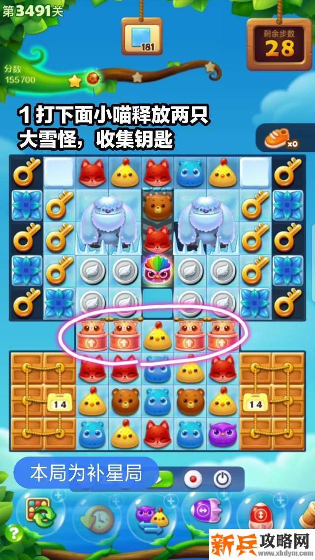 开心消消乐第3491关怎么过？ 开心消消乐第3491关图文攻略