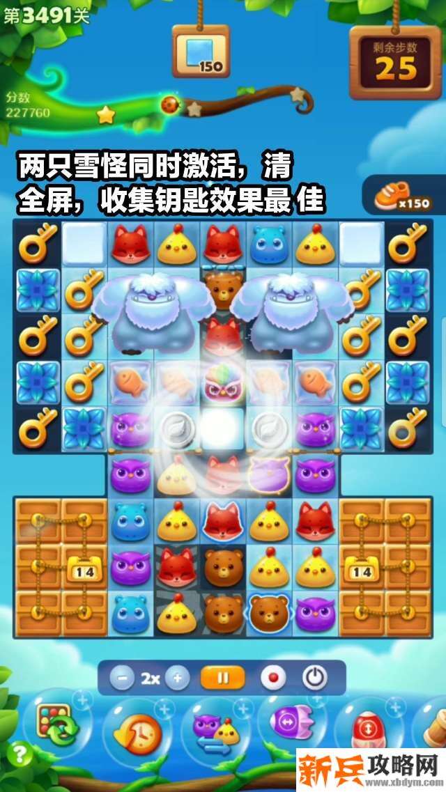 开心消消乐第3491关怎么过？ 开心消消乐第3491关图文攻略