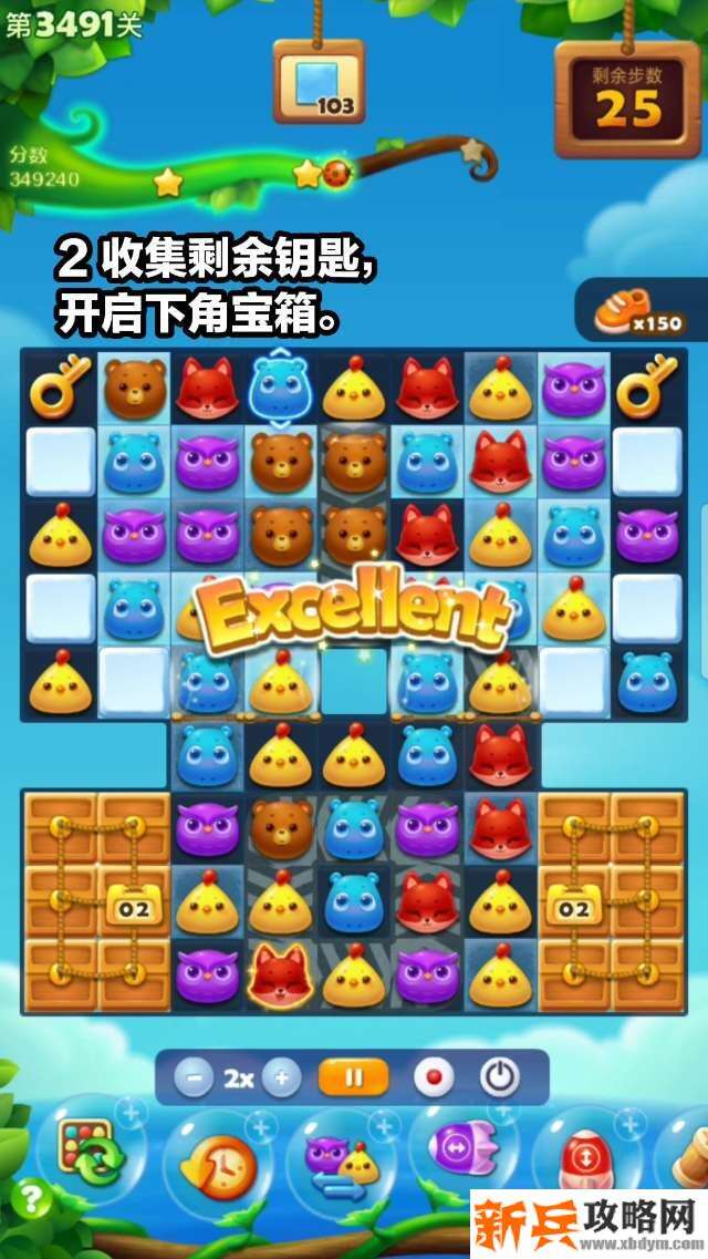 开心消消乐第3491关怎么过？ 开心消消乐第3491关图文攻略