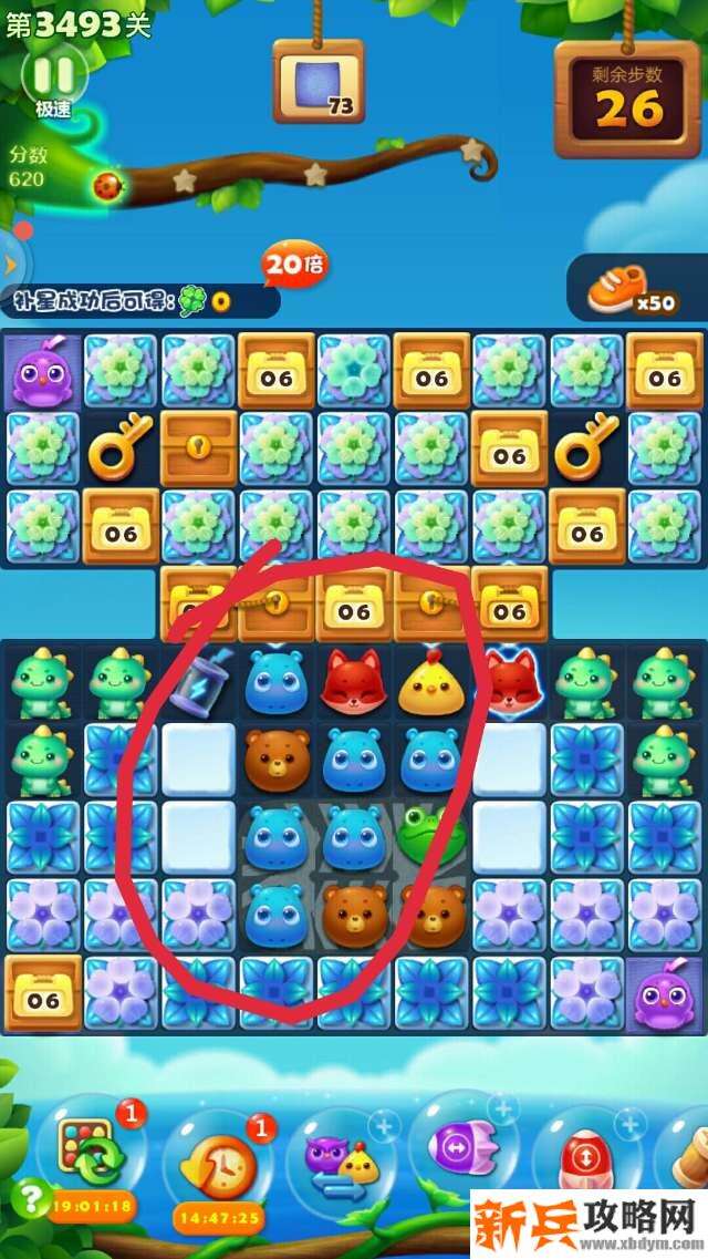 开心消消乐第3493关怎么过？ 开心消消乐第3493关图文攻略