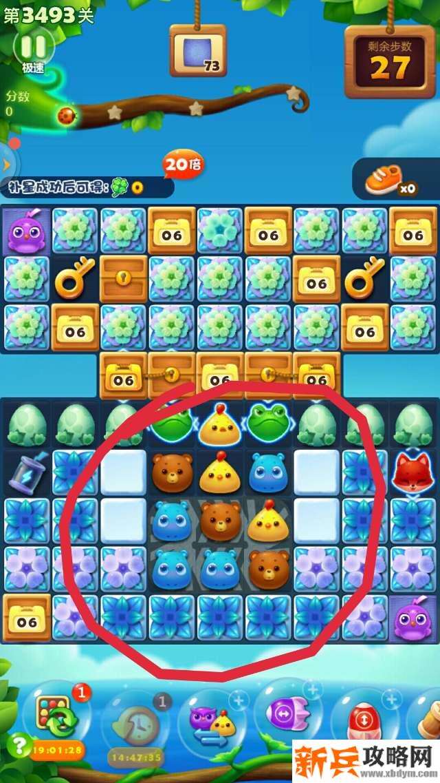 开心消消乐第3493关怎么过？ 开心消消乐第3493关图文攻略