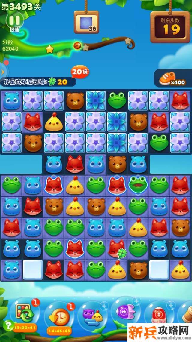 开心消消乐第3493关怎么过？ 开心消消乐第3493关图文攻略
