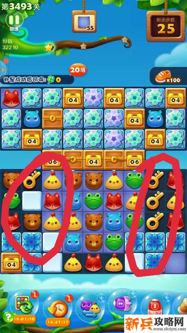 开心消消乐第3493关怎么过？ 开心消消乐第3493关图文攻略