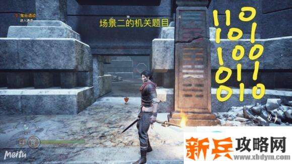 轩辕剑7《XuanYuanSword7》鬼谷遗迹机关攻略